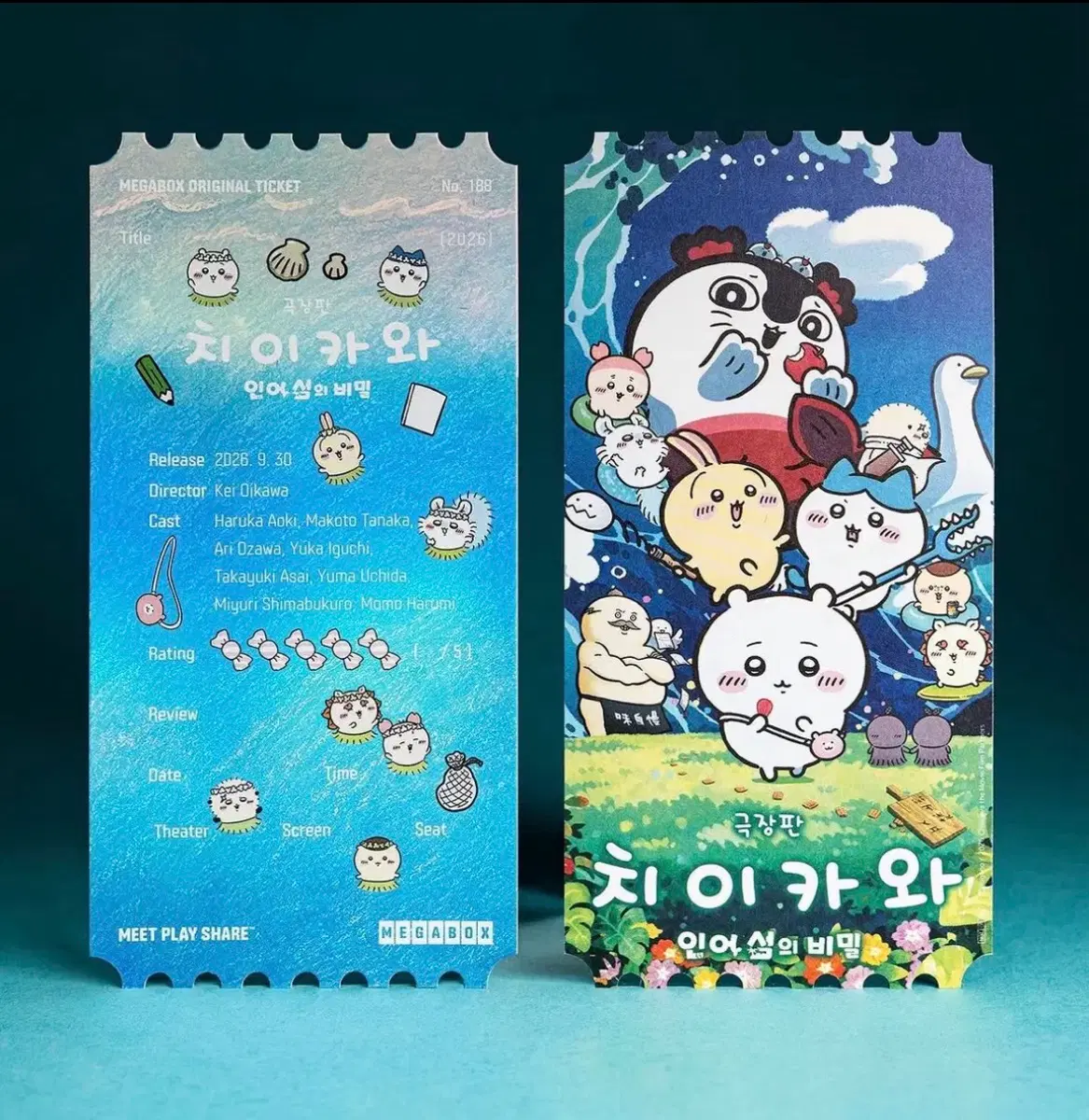 치이사와 오리지널 티켓 + 포스터 일괄