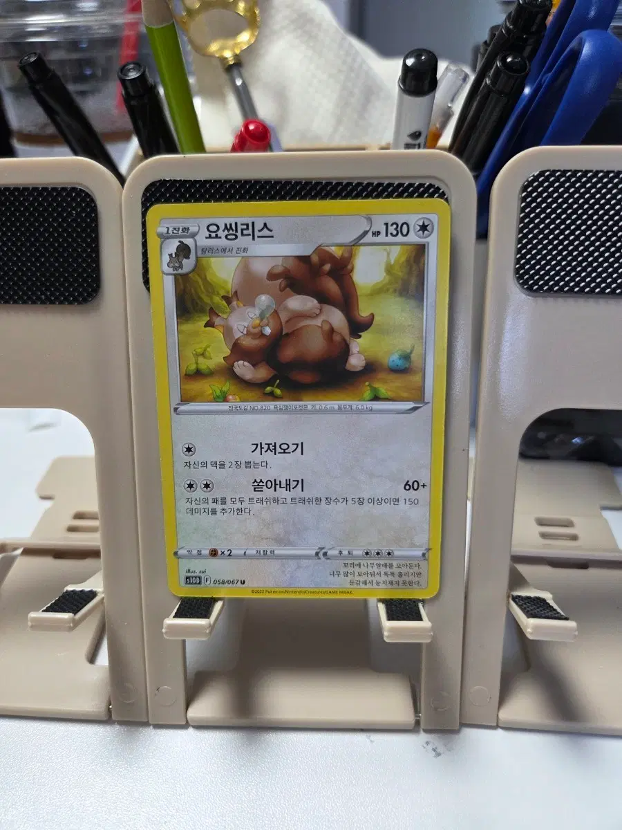 포켓몬 카드 요씽리스