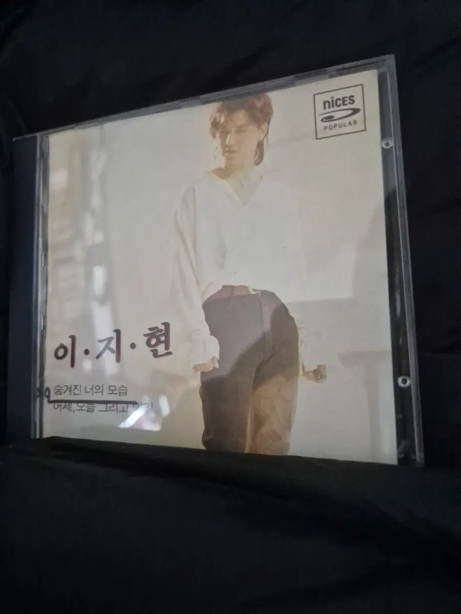 이지현 1집 CD 앨범