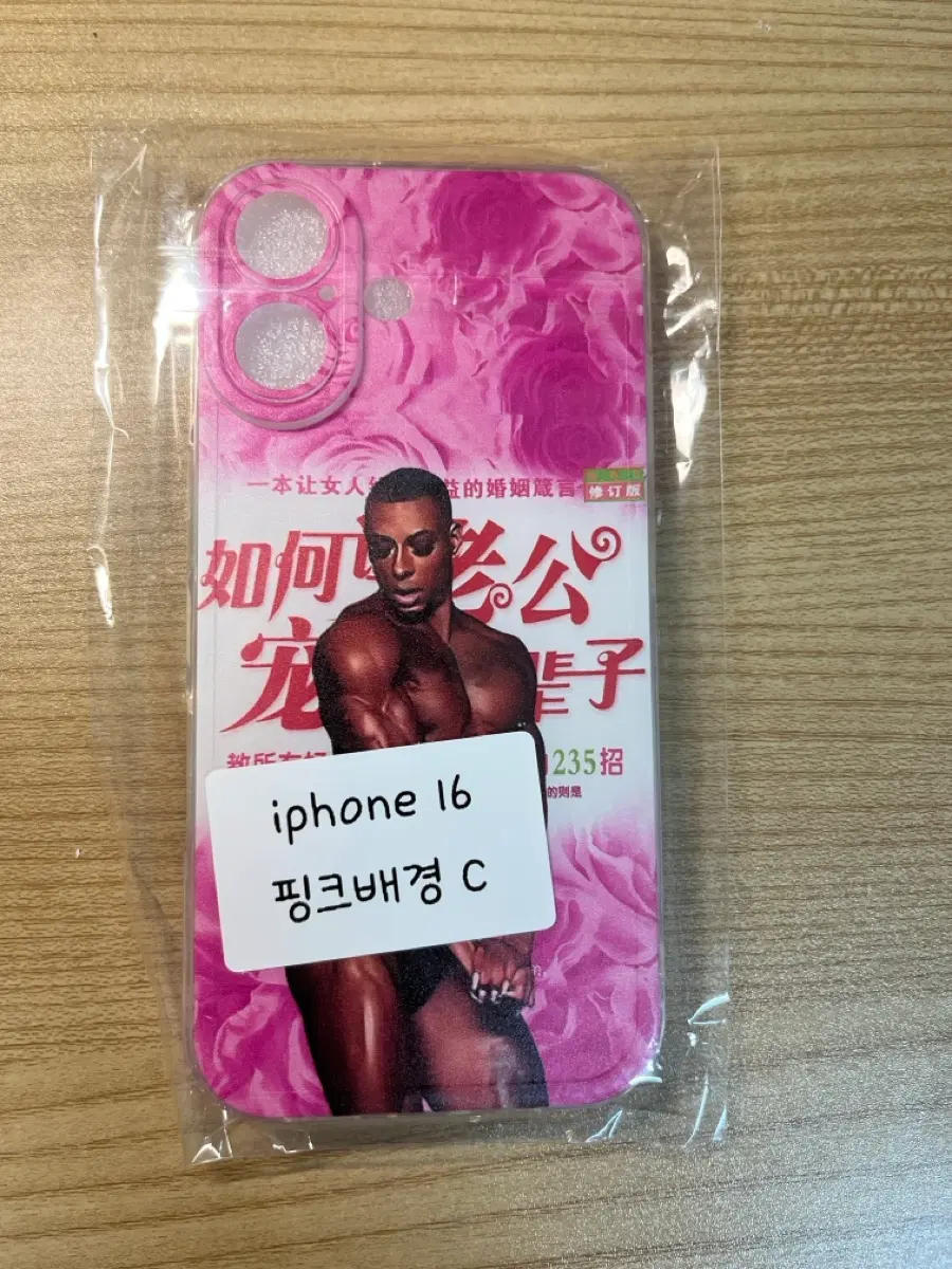 아이폰 16 밤티 폰케이스