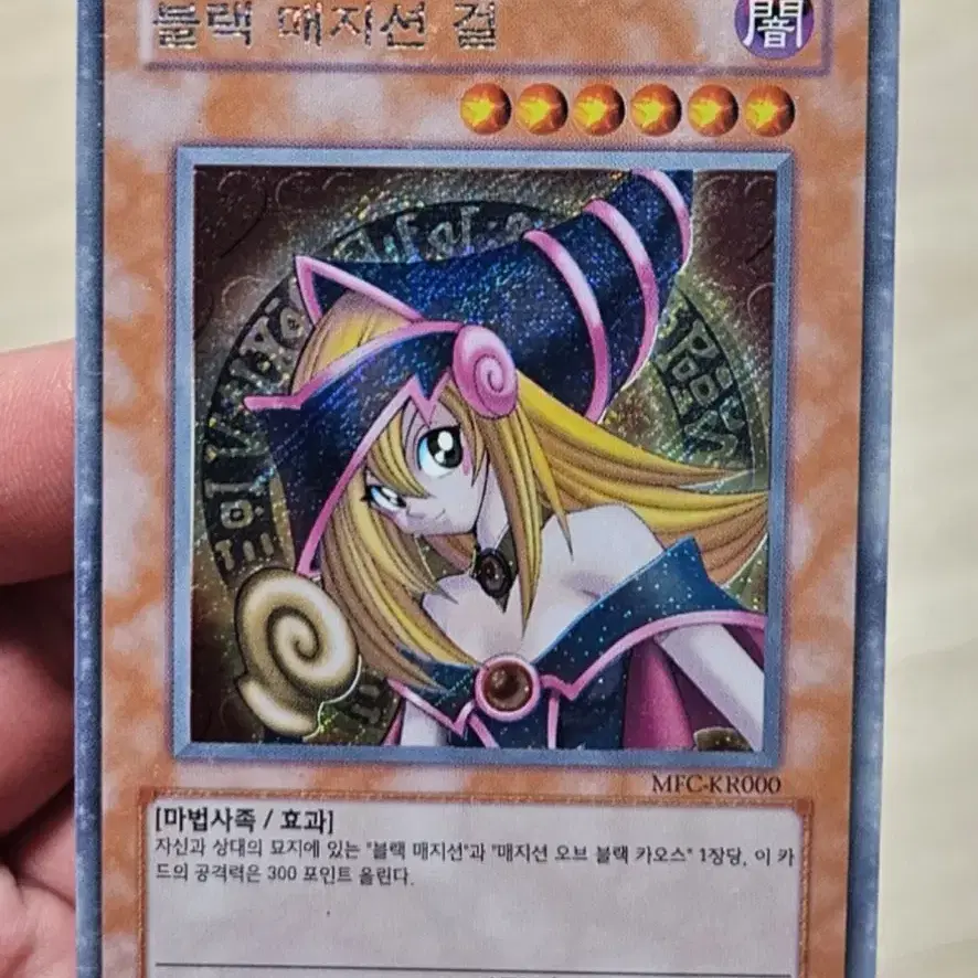 유희왕 블랙 매지션 걸 사선시크 팝니다