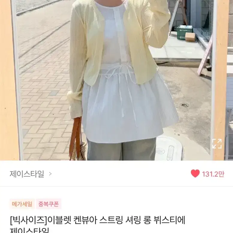 제이스타일 이블렛 켄뷰아 스트링 셔링 롱 뷔스티에 제이스타일