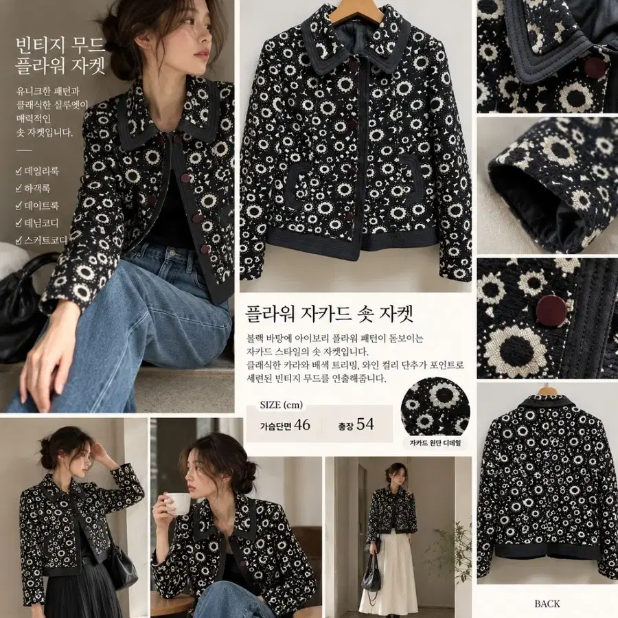 플라워 자카드 숏 자켓 블랙
