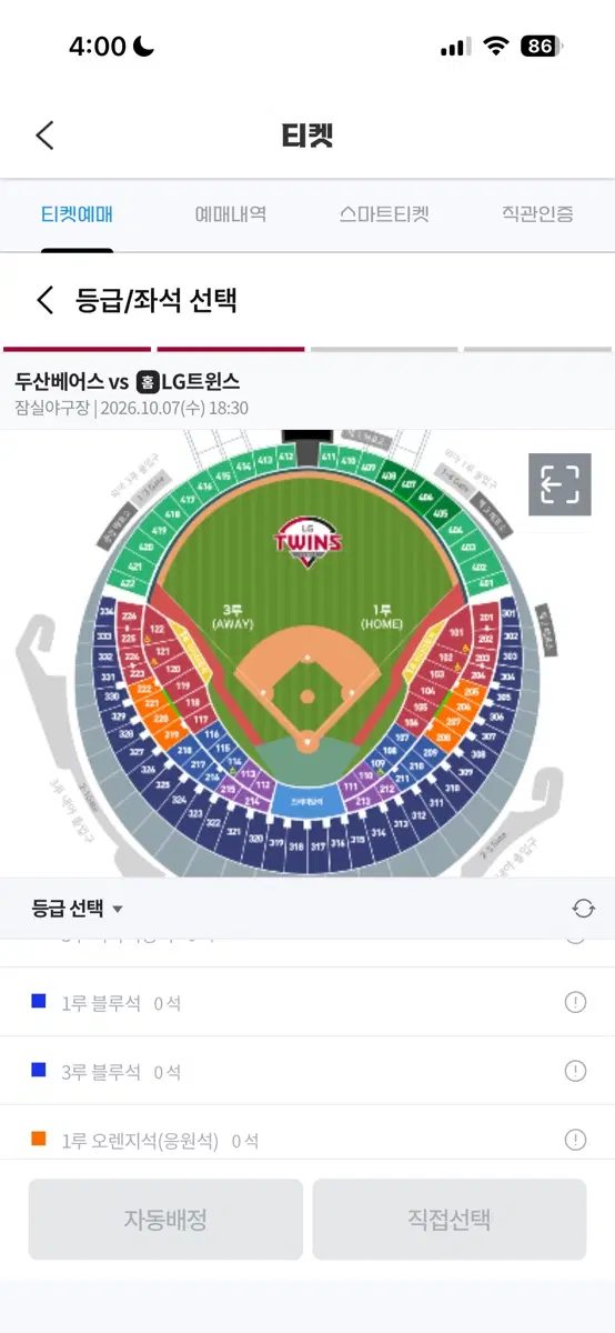 10/7 엘두전 티켓구해요