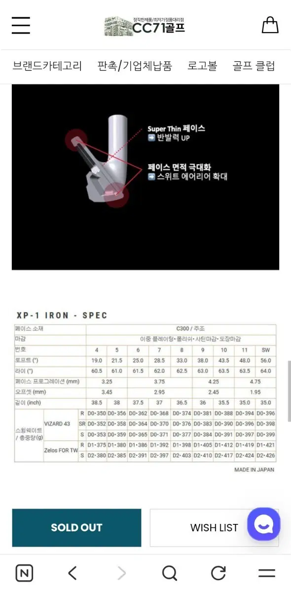 혼마 XP-1  아이언세트 4~10.   제로스 70g대 R샤프트 (5번s)