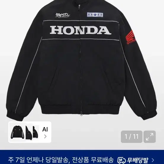 혼다 블루종 자켓