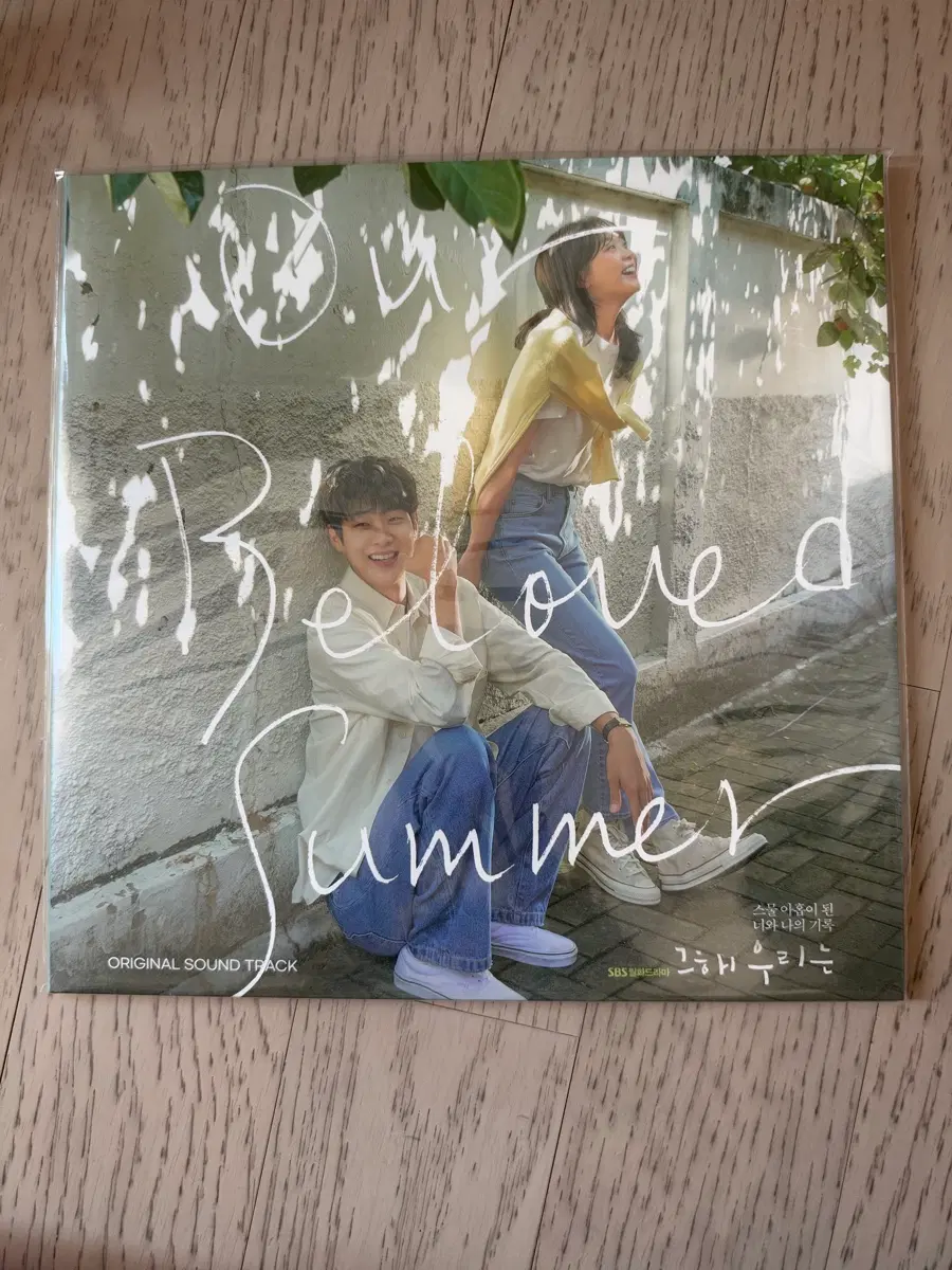 미개봉 그해우리는 ost lp