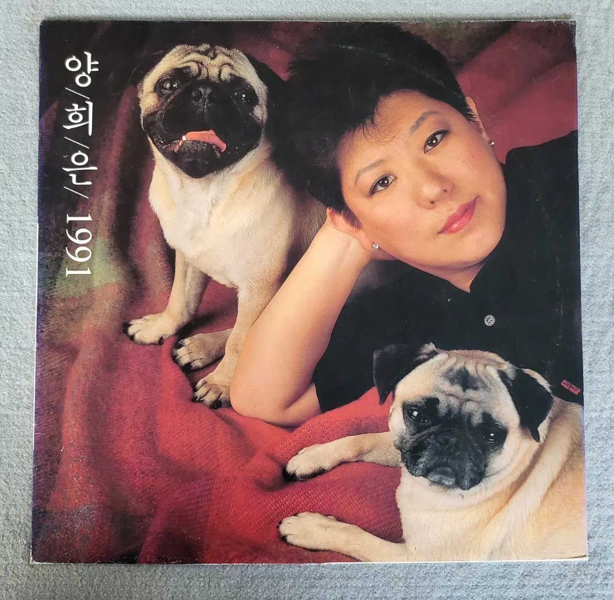 LP 양희은 1991 - 그해 겨울/ 사랑 그 쓸쓸함에 대하여