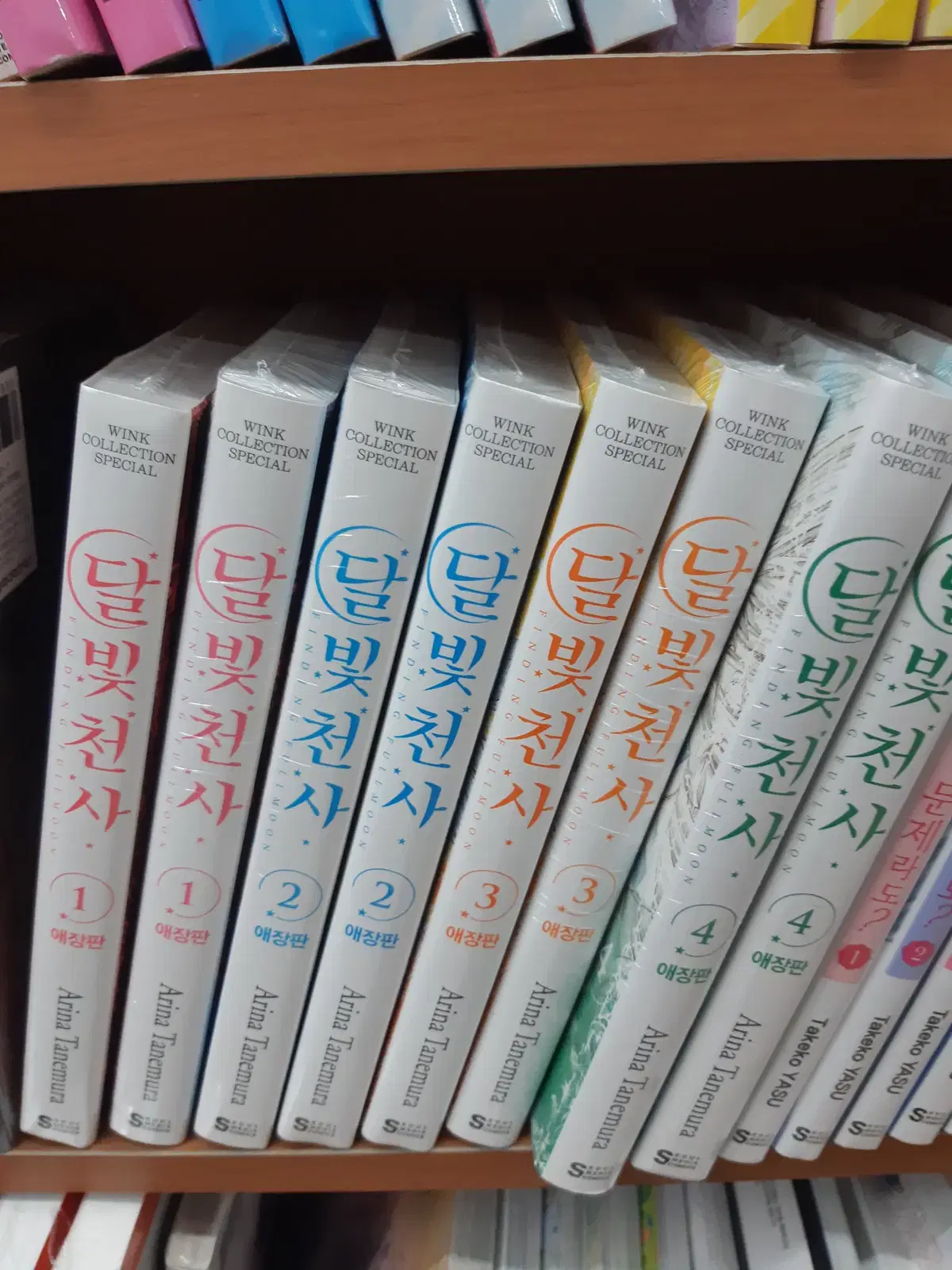 달빛천사 애장판 1-4 완결 미개봉 만화짱많아 프로안전상점