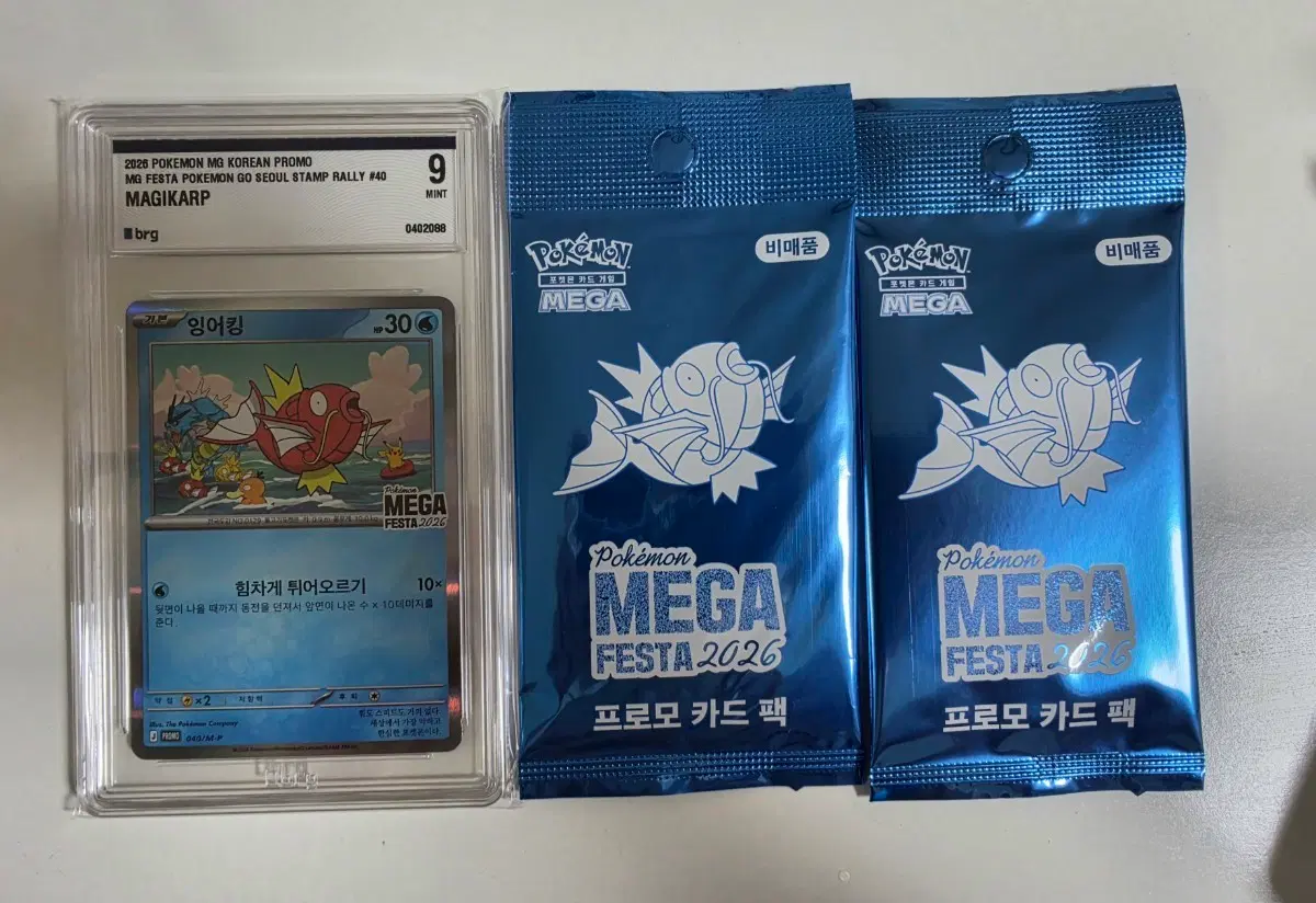 포켓몬 잉어킹 프로모 카드 brg9, 팩2장