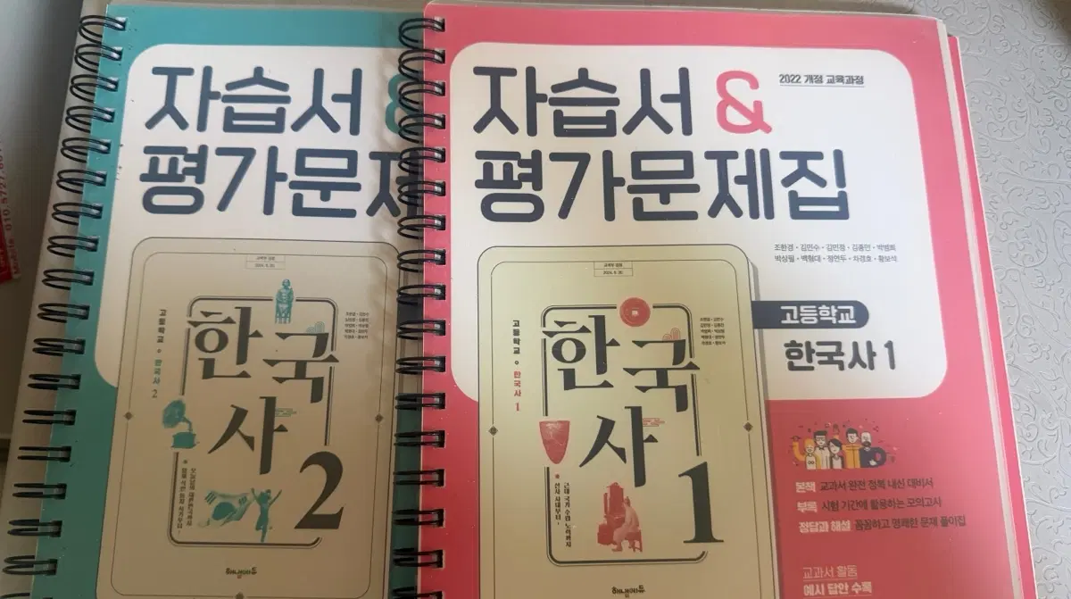(새상품) 해냄에듀 한국사 문제집 판매합니다