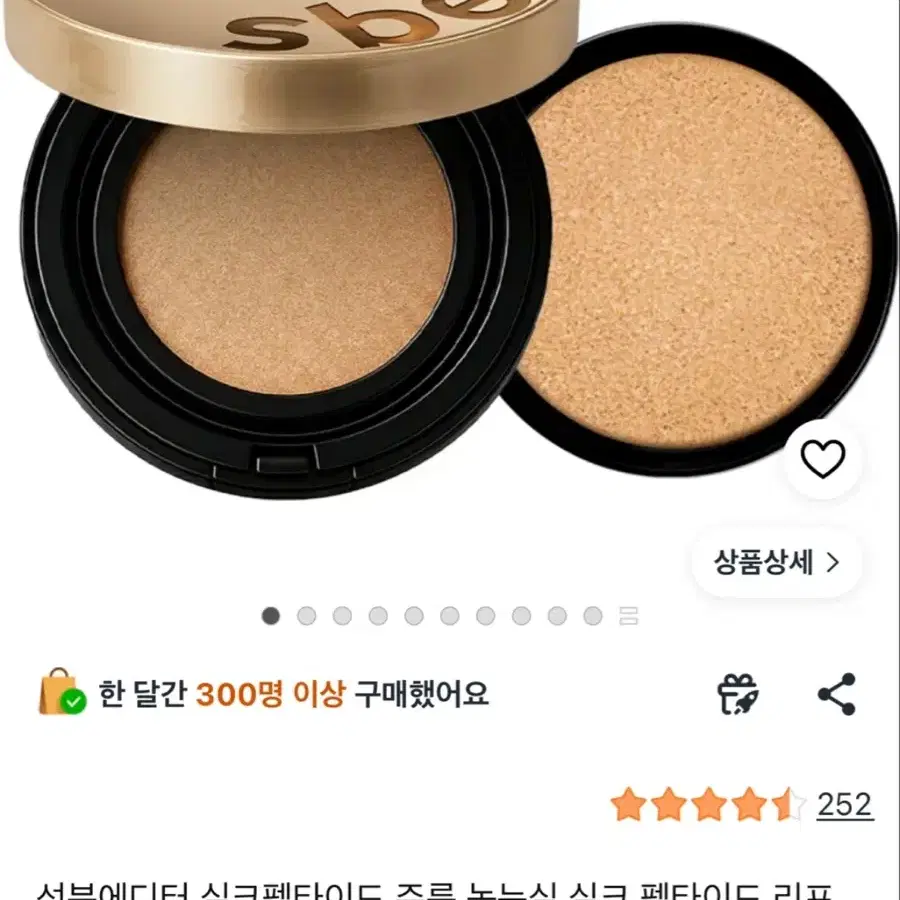 성분에디터 실크 펩타이드 리프팅 쿠션 21호 본품+리필