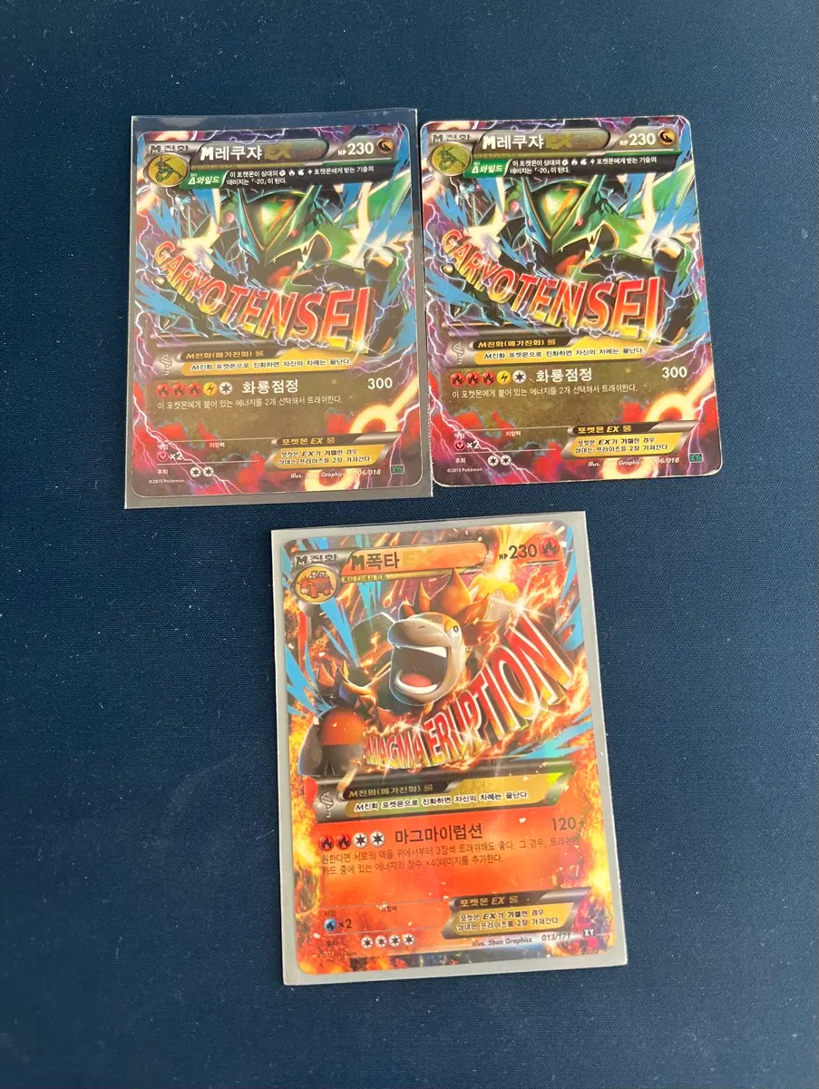 포켓몬카드레쿠쟈 M 2장 + 폭타 M 1장 EX