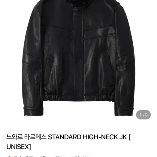 느와르라르메스