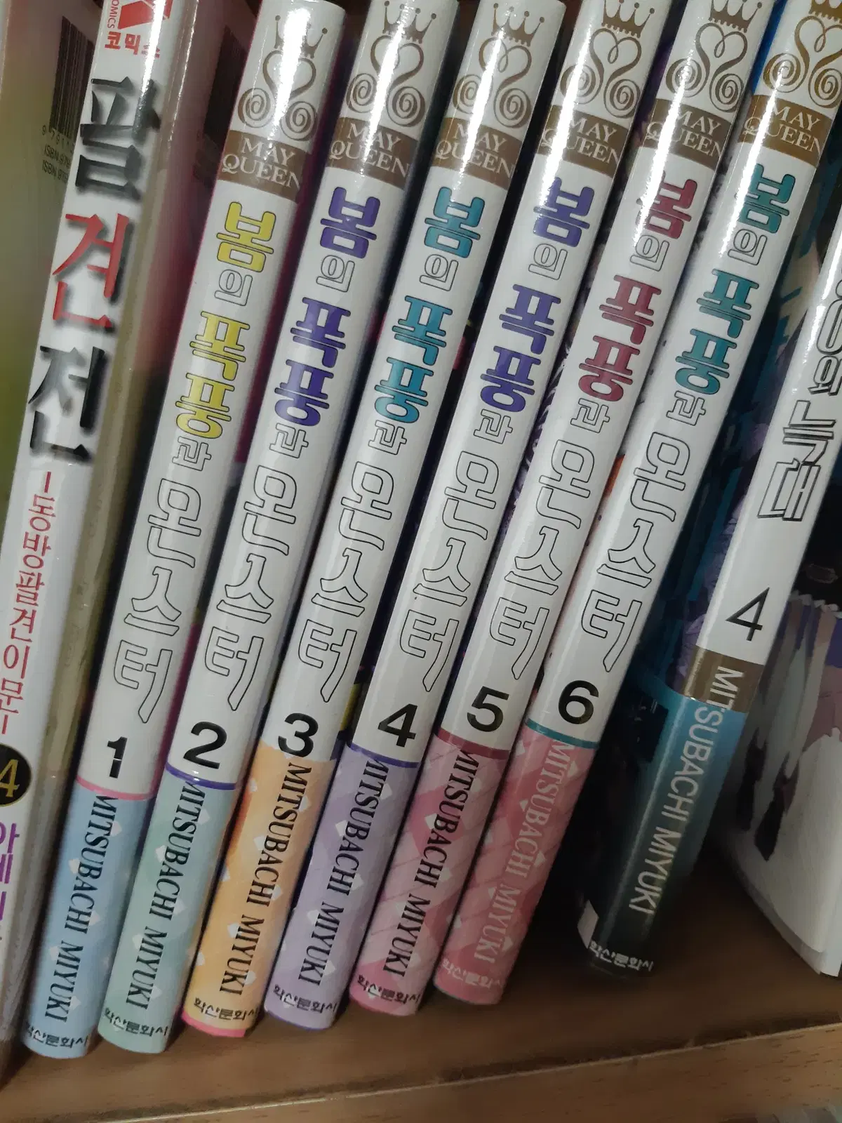 봄의 폭풍과 몬스터 올초판 1-6 미개봉 만화짱많아 프로안전상점