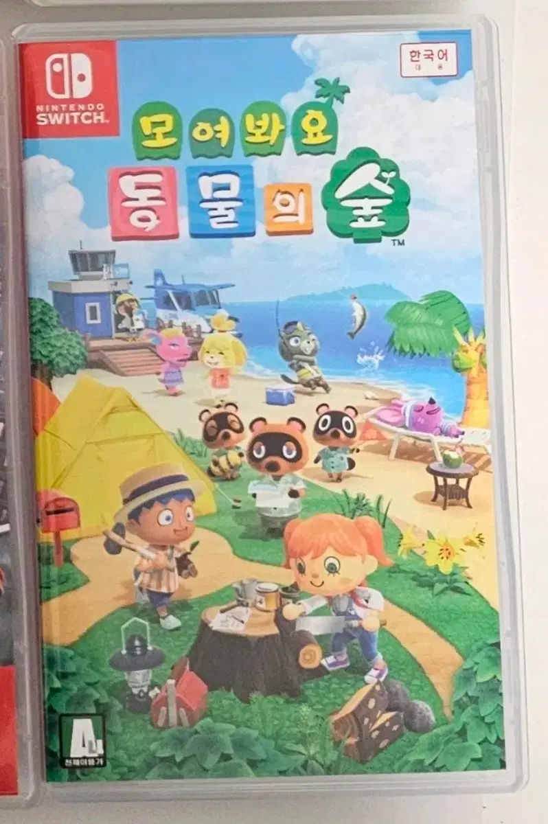 닌텐도 스위치 게임 동물의 숲 팝니다