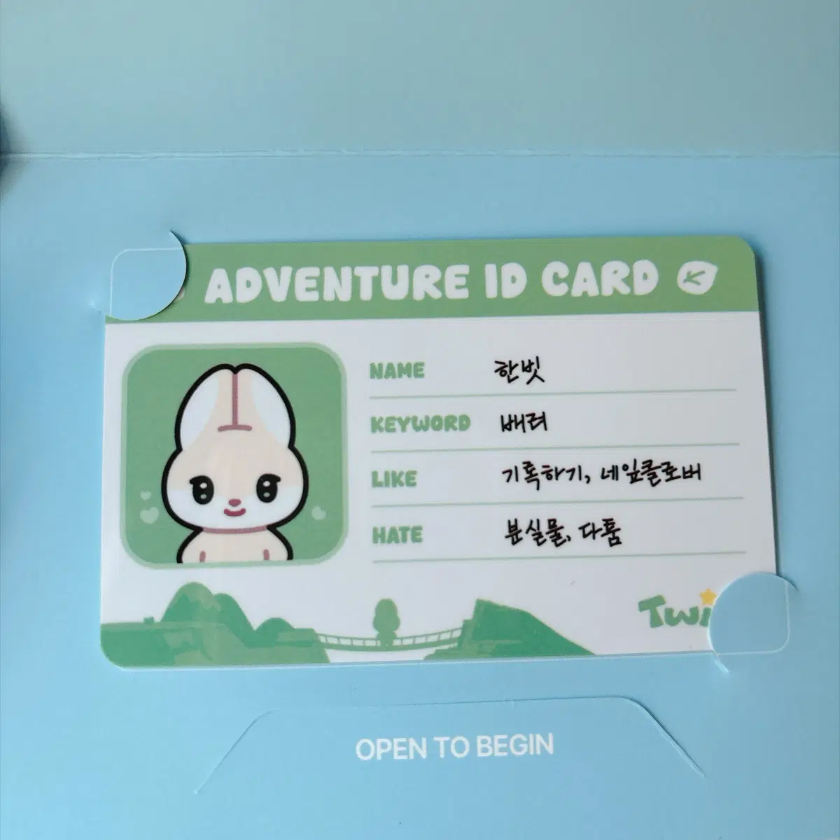 투어스 모험증 한빗 한진