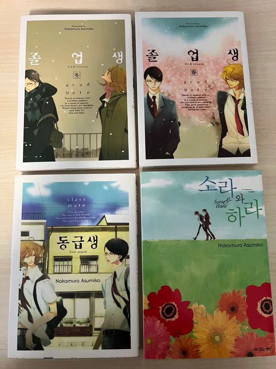 동급생 졸업생 소라와하라 졸업앨범 등 나카무라아스미코 일본 만화 만화책 원가이하 양도 판매