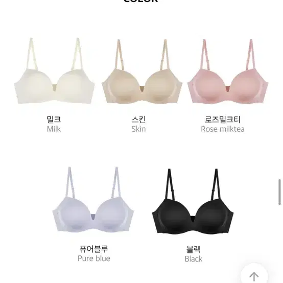 크라시앙 속옷 밀크뽕 3cm 밀크브라 푸쉬업 볼륨업 볼륨브라 심리스 노와이어 뽕브라 속옷