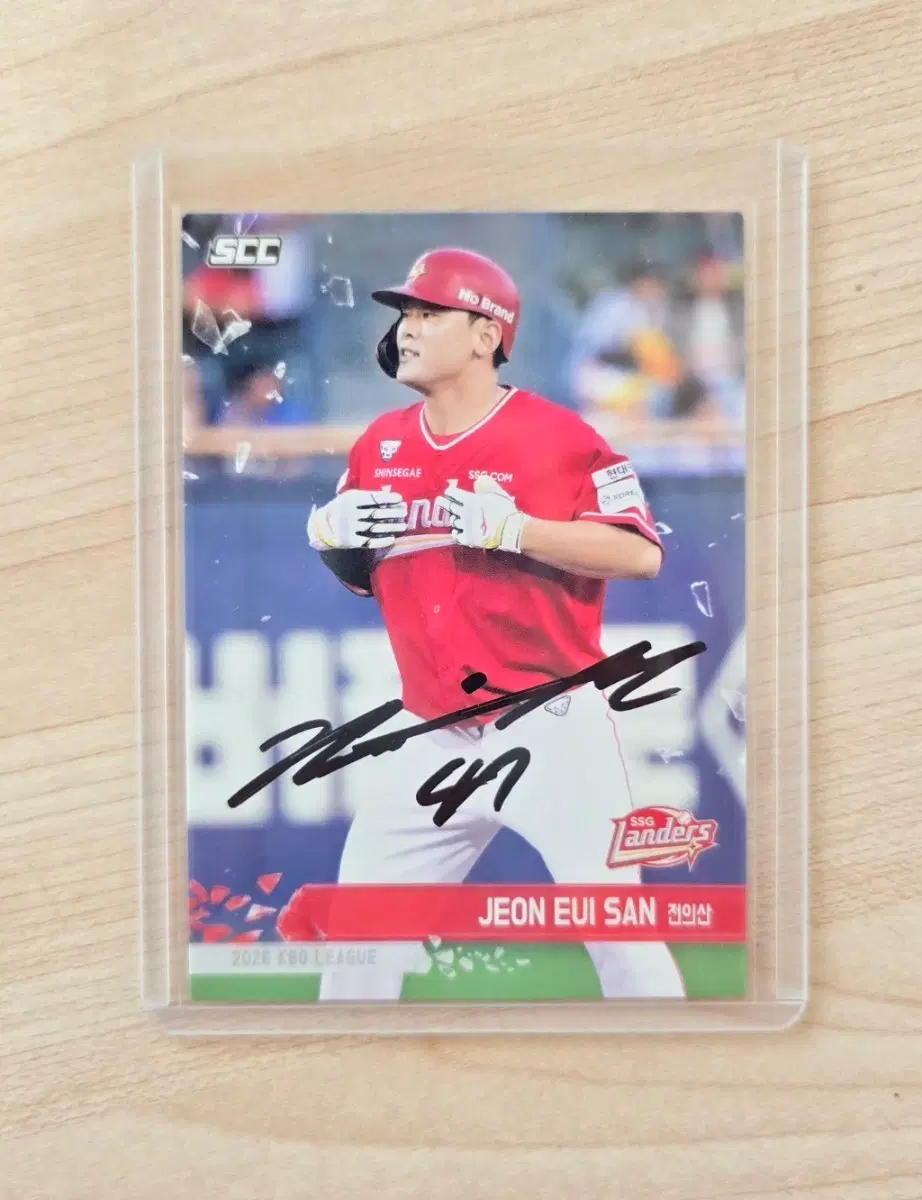 SSG 랜더스 전의산 친필 싸인 KBO 카드