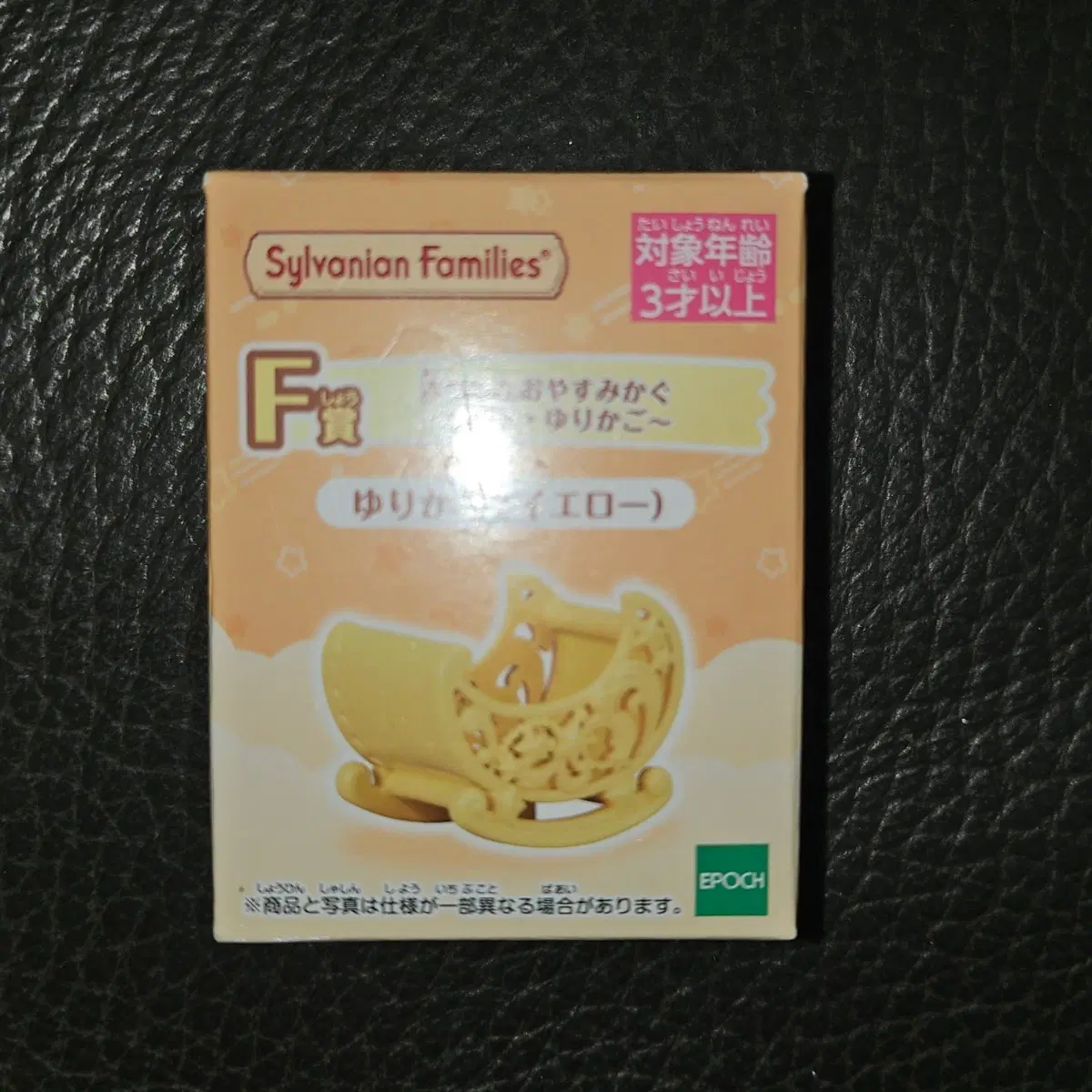 실바니안 쿠지 F상 침대 노란색