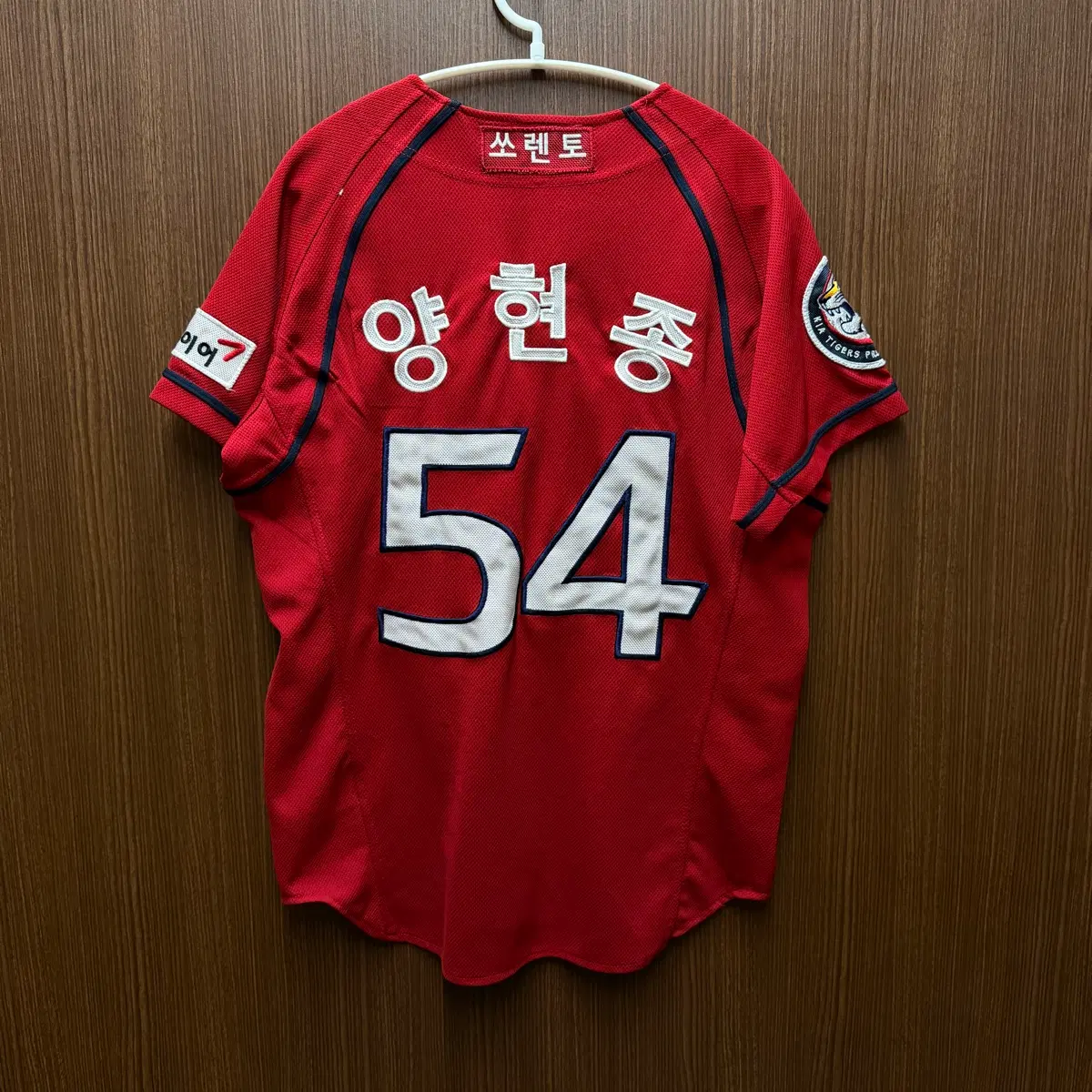 기아타이거즈 양현종 유니폼 약 90