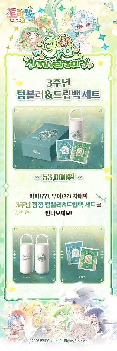 트릭컬 골든크레마 대리구매 합니다