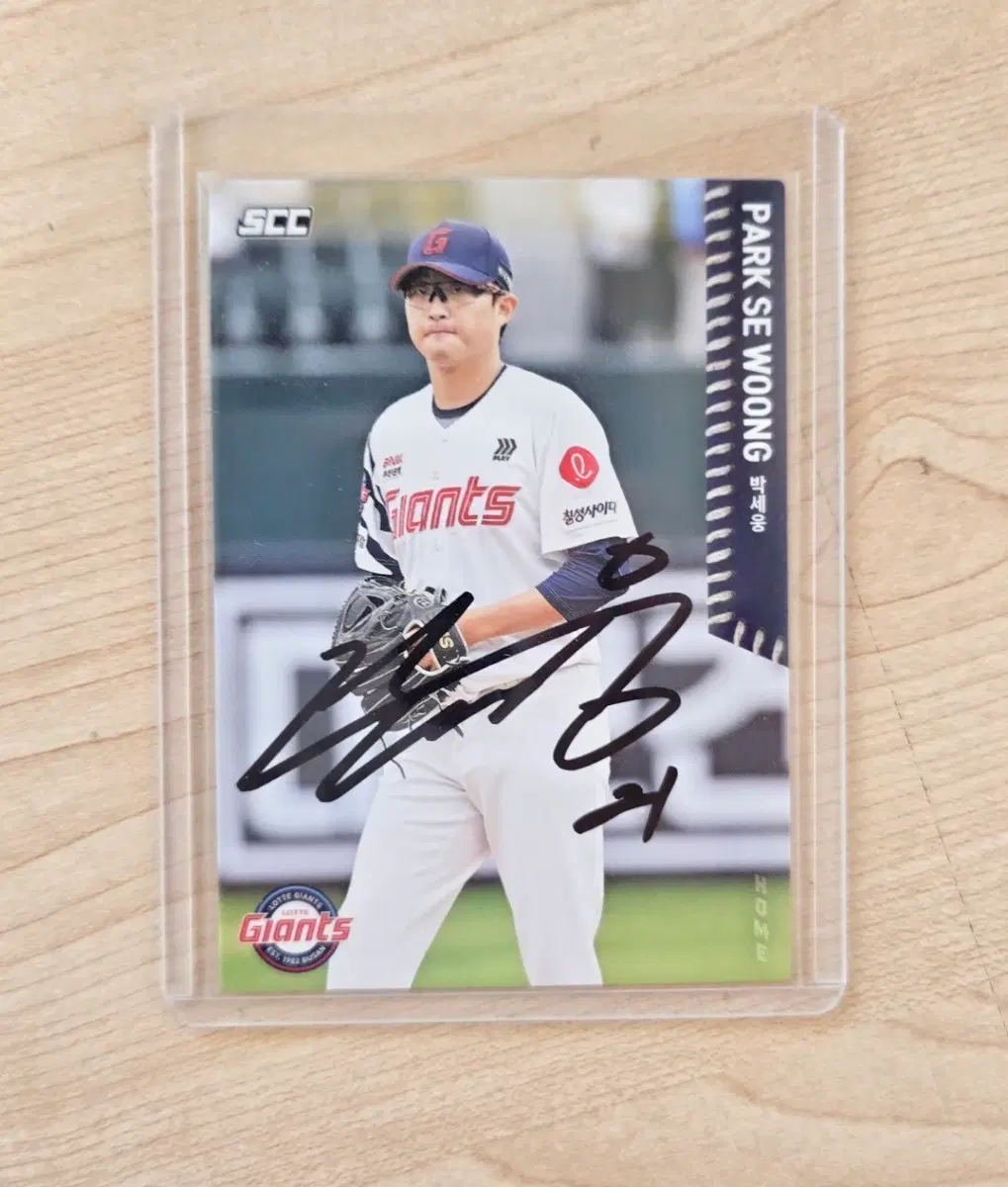 롯데 자이언츠 박세웅 친필 싸인 KBO 카드