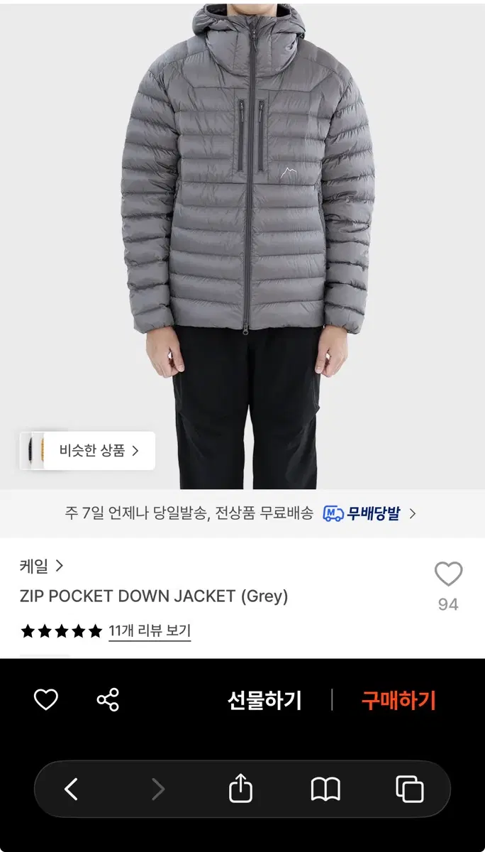 cayl케일 경량패딩 삽니다!