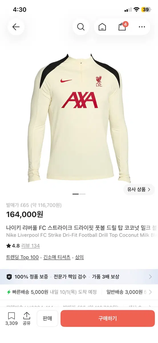 리버풀 드릴탑