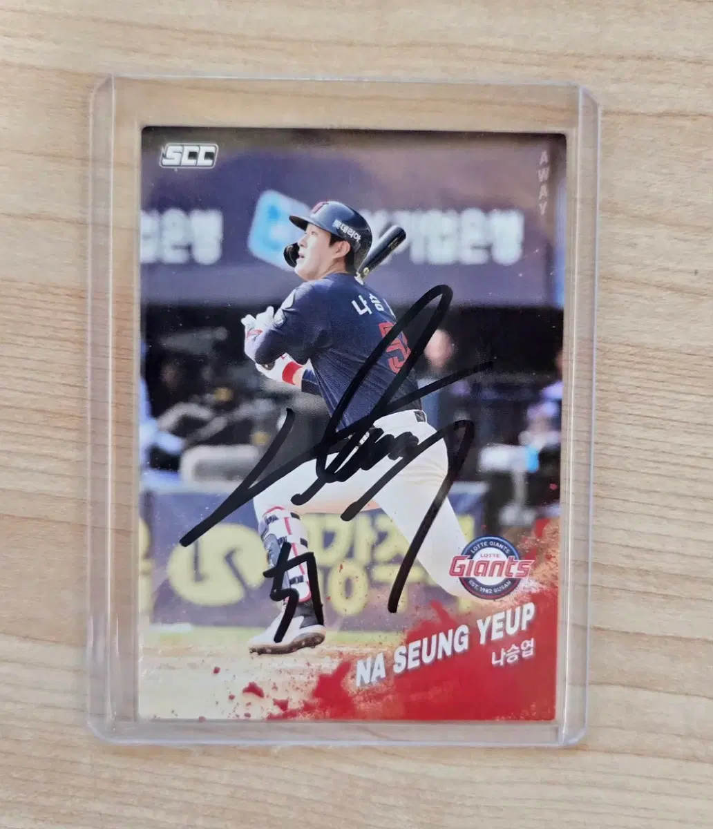 롯데 자이언츠 나승엽 친필 싸인 KBO 카드