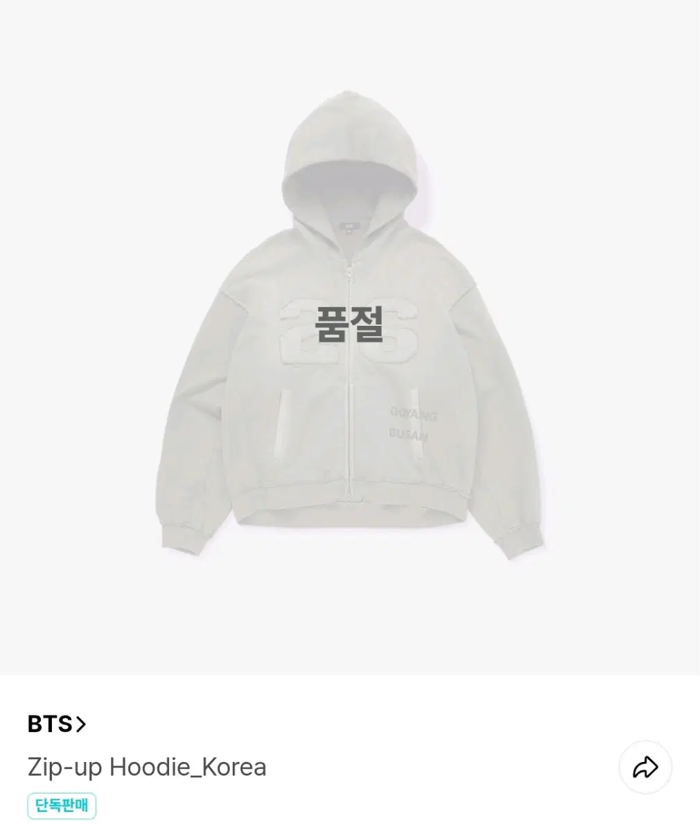 [미개봉] BTS ARIRANG 집업 후디 XL 코리아 Zip-up Hoodie_Korea 방탄소년단 아리랑 투어