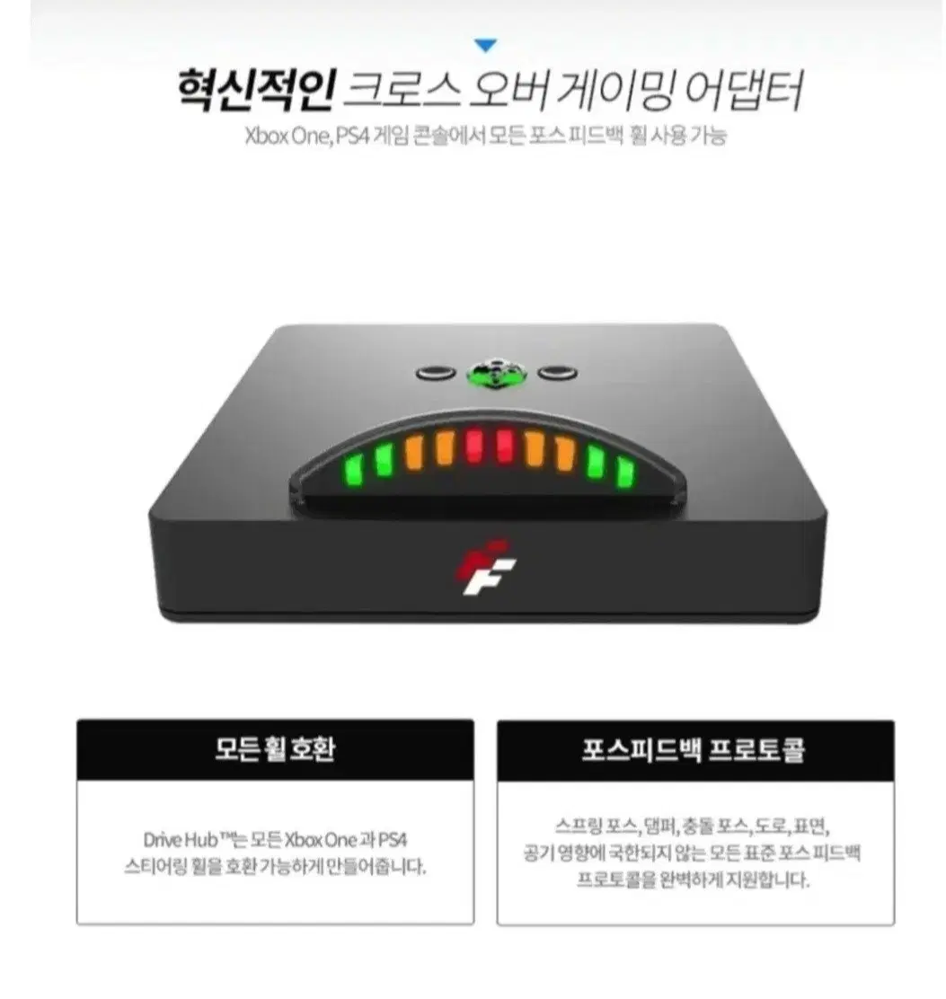 레이싱휠 전용 드라이브허브 판매 (플스 , XBOX)