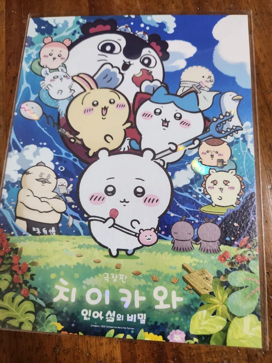 치이카와 극장판 특전 아트카드 교환or양도