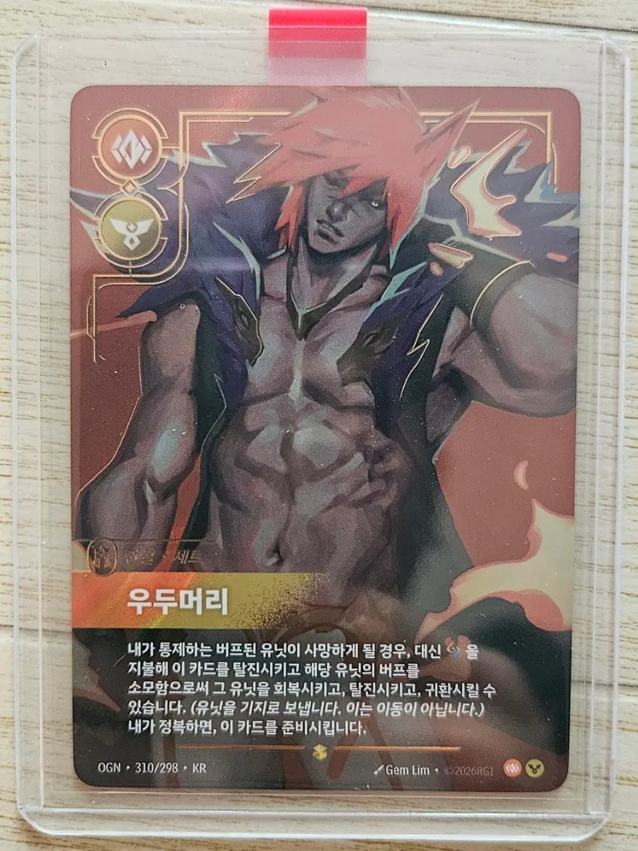 리프트바운드tcg 오리진 세트 우두머리 오버넘버