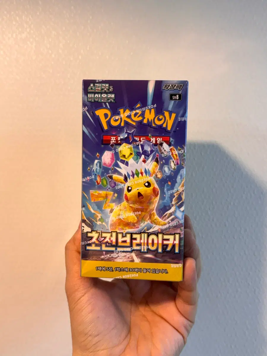 포켓몬카드 초전브레이커 슈링크O