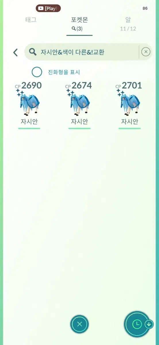 이로치 검왕