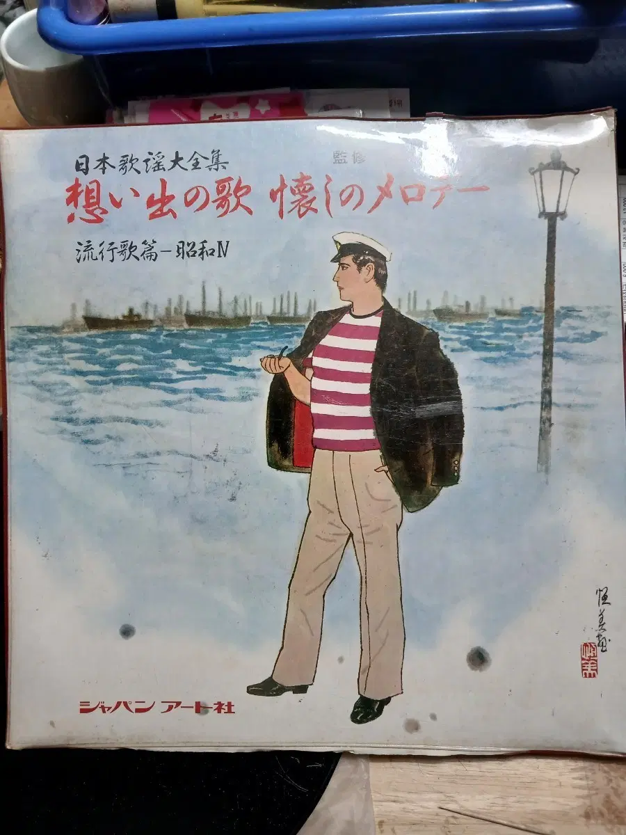 일본 가요 앨범 추억의 노래 멜로디