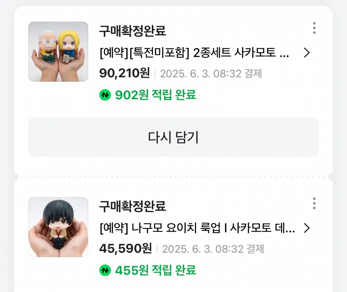 미개봉)사카모토데이즈 룩업 나구모 신 타로 일괄판매