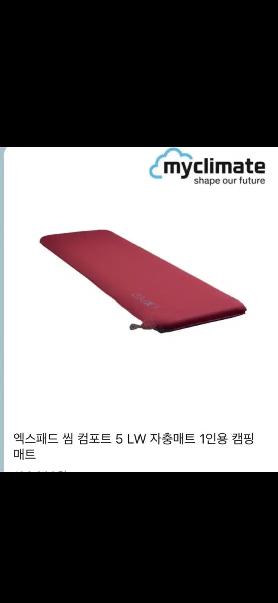 엑스패드 씸 컴포트 5lw 자충매트
