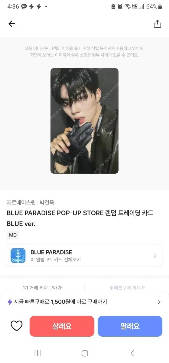 제로베이스원 박건욱 BLUE PARADISE 팝업스토어 랜덤 포토카드 BLUE ver.
