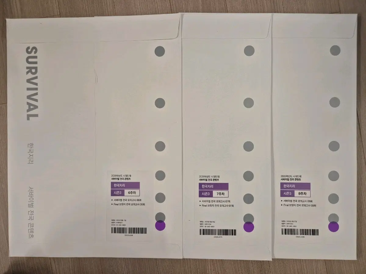 한지 실모 14회분
