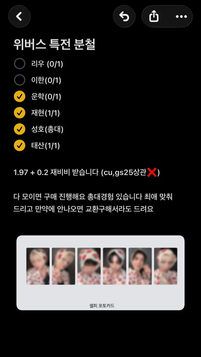 보넥도 홈 디럭스 위버스 분철