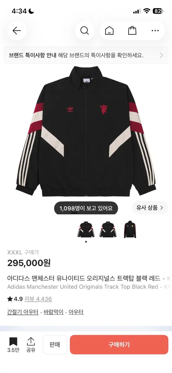 맨유 아디다스 바람막이