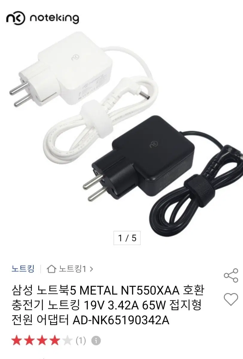 노트킹 삼성 노트북5 METAL NT550XAA 충전기 65W 어댑터