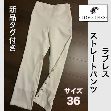 LOVELESS 러브리스 삼양상회 화이트 팬츠 36/S