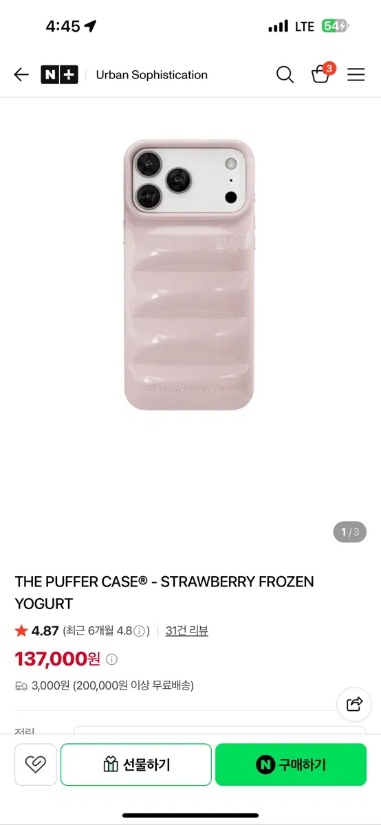 어반 소피스티케이션 아이폰 15 프로맥스 STRAWBERRY FROZEN YOGURT