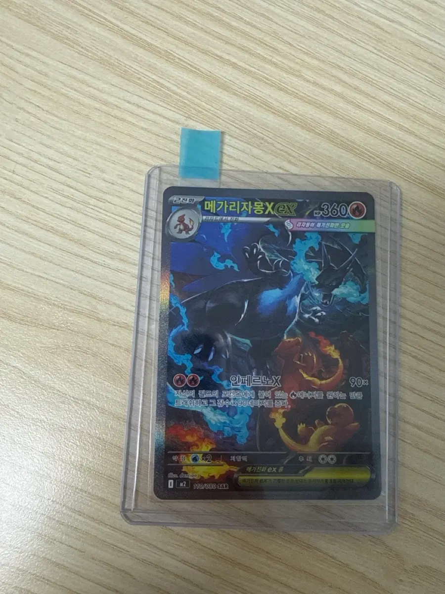 메가리자몽X ex sar