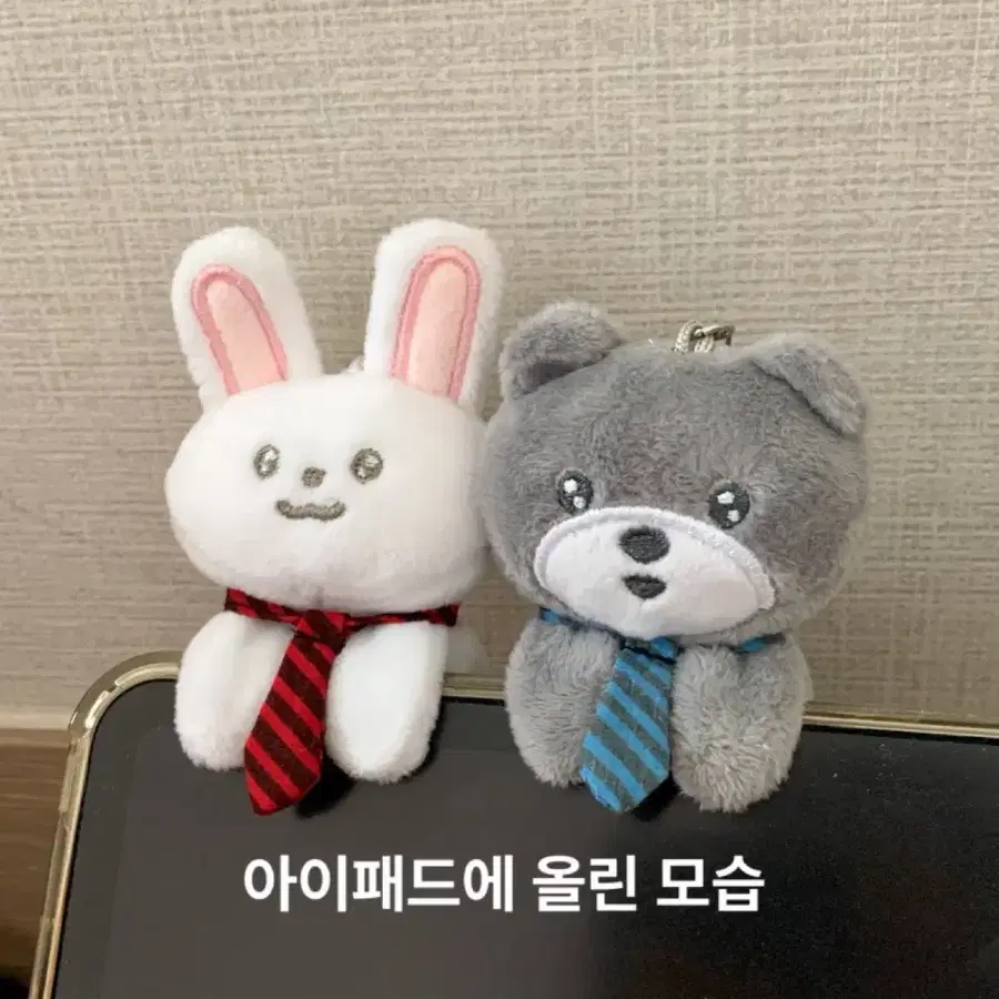 모해모해 키링세트