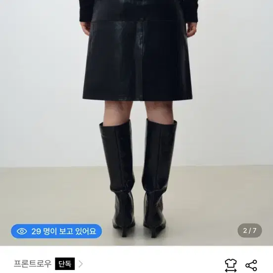 프론트로우 레더 미디 스커트 블랙